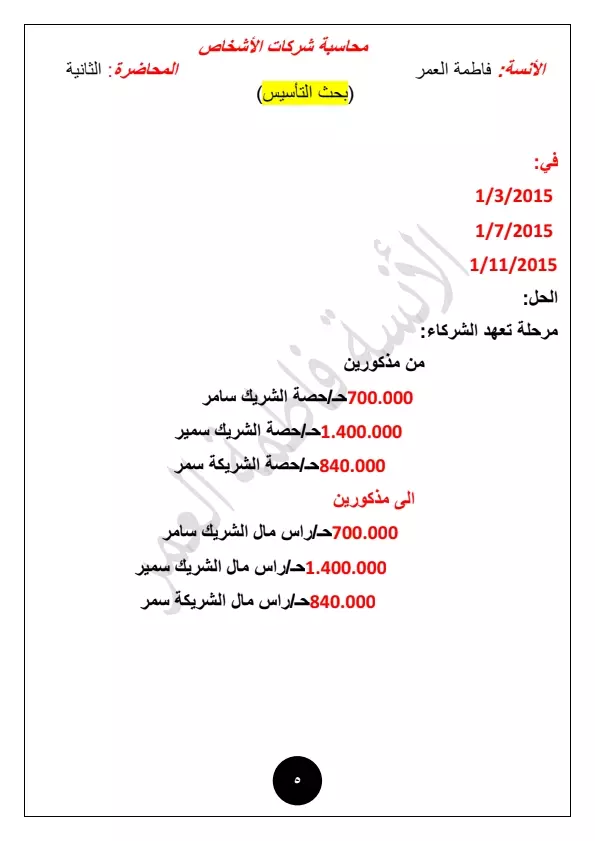 تنسيق ملفات Word and excel