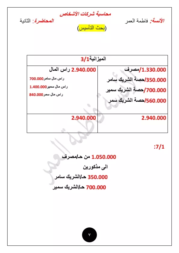 تنسيق ملفات Word and excel