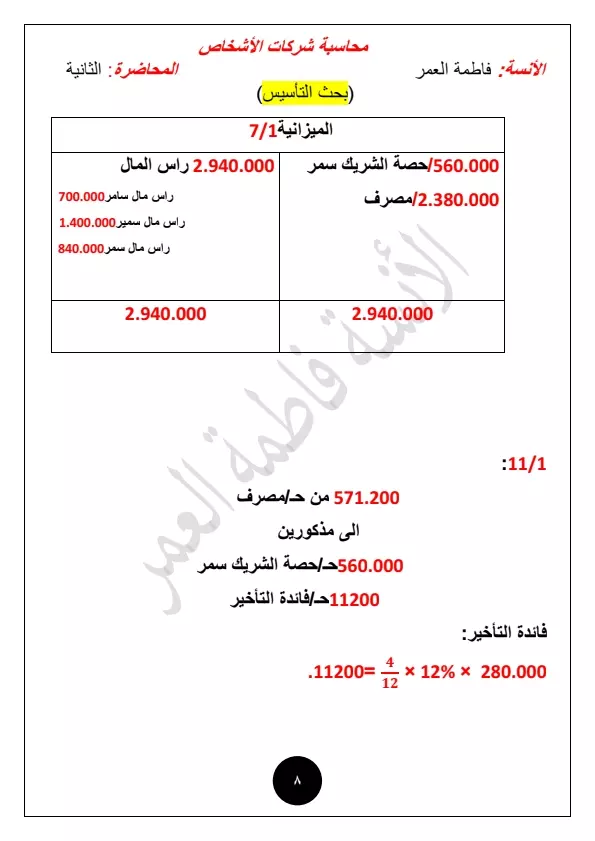 تنسيق ملفات Word and excel