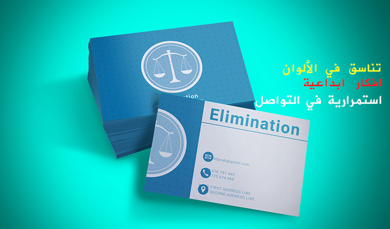 تصميم إحترافى لبطاقات الأعمال والكروت الشخصية