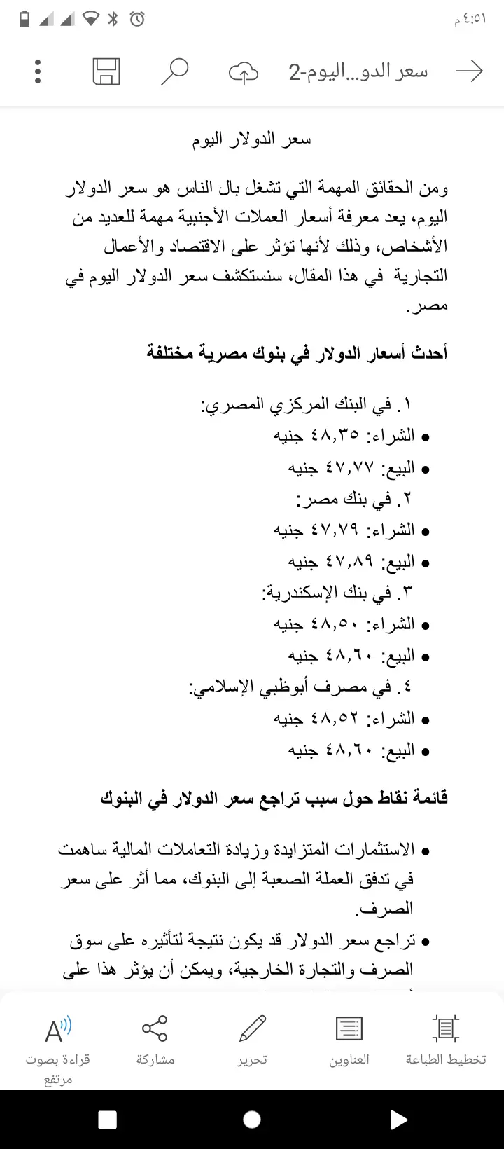 كتابة مقالات حصريا مع مراعاة السيو والترند