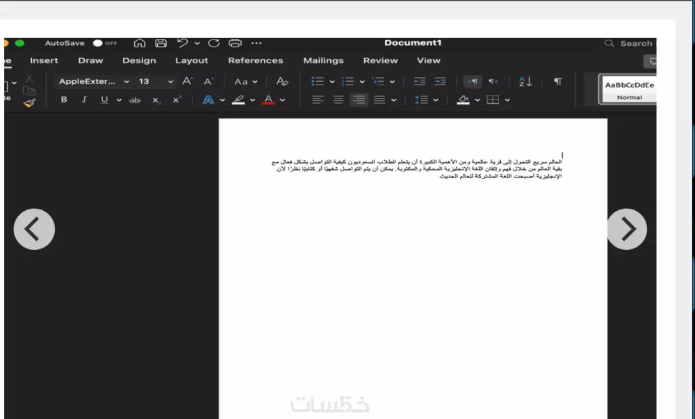 تدقيق لغوي مع الترجمة
