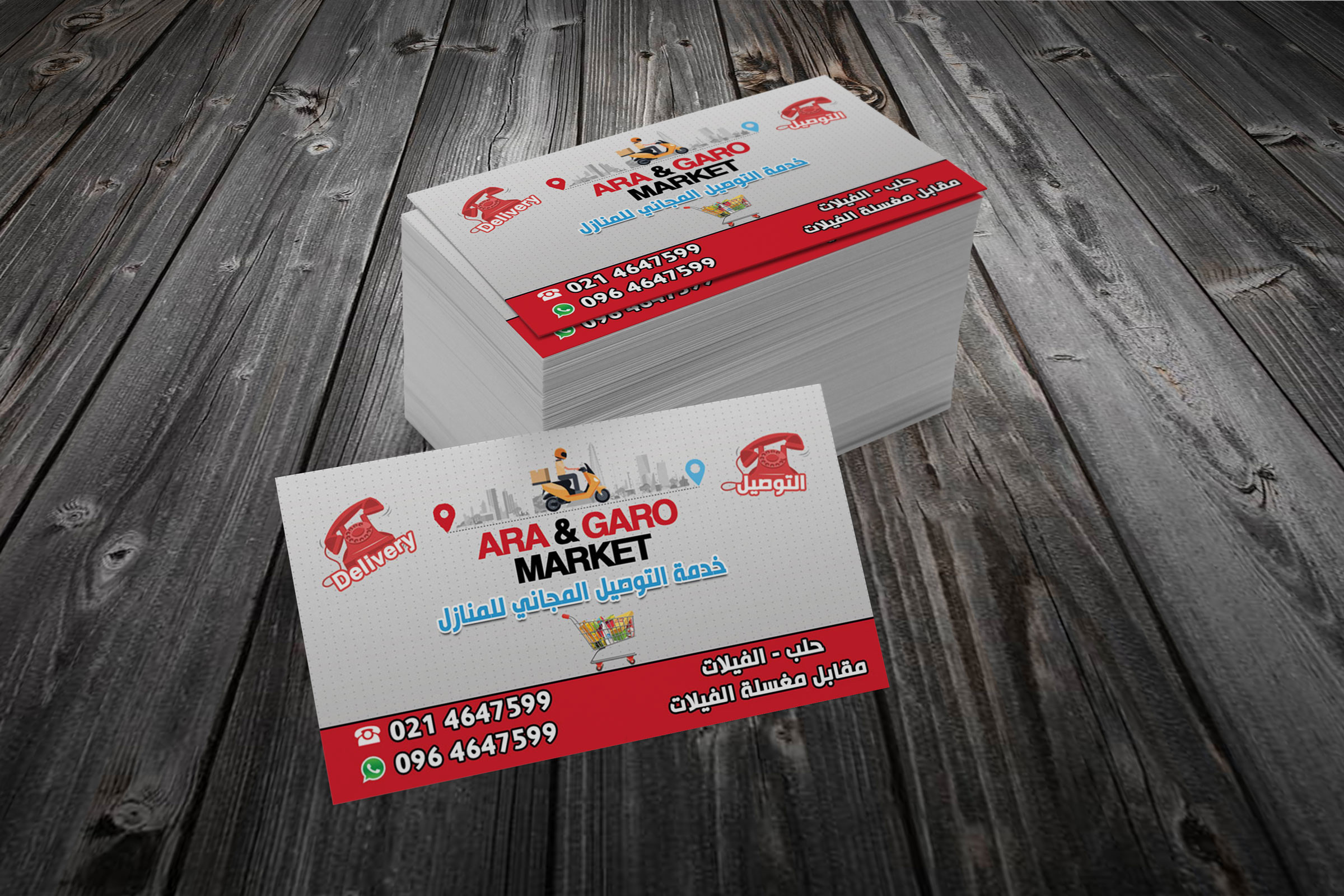 تصميم كرت شخصي جاهز للطباعة