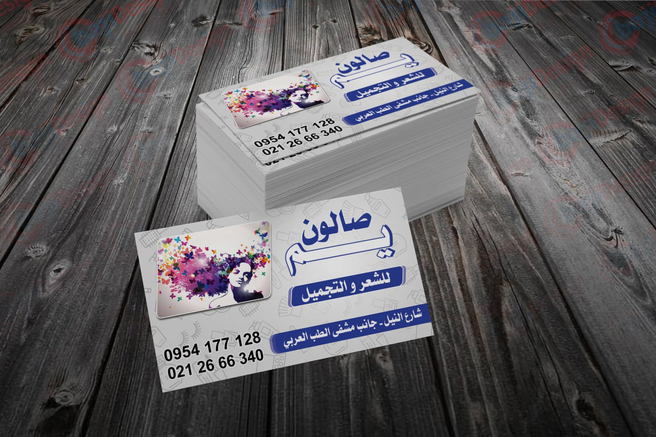 تصميم كرت شخصي جاهز للطباعة