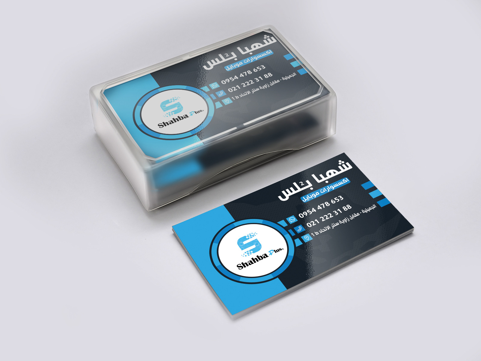 تصميم كرت شخصي جاهز للطباعة