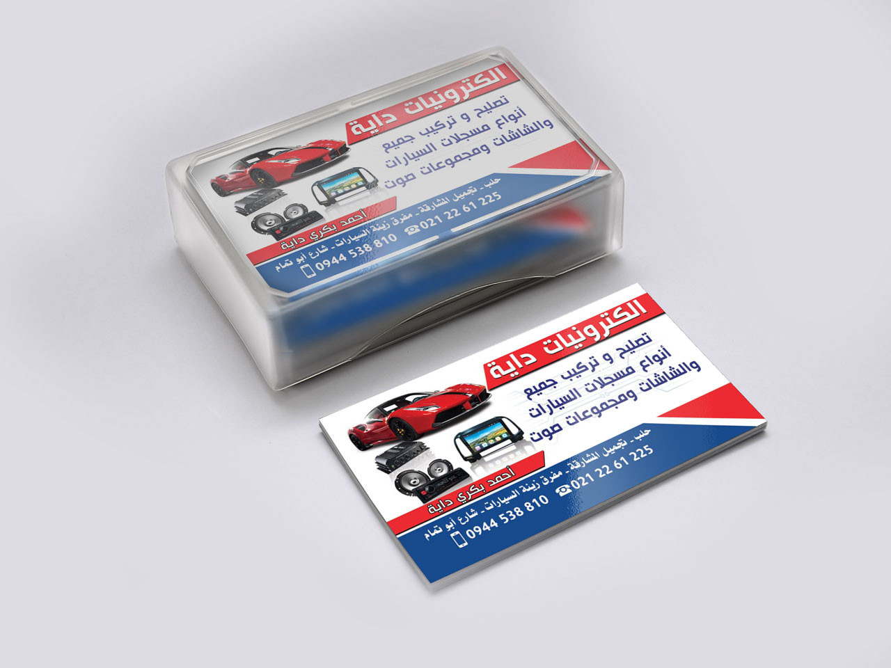 تصميم كرت شخصي جاهز للطباعة