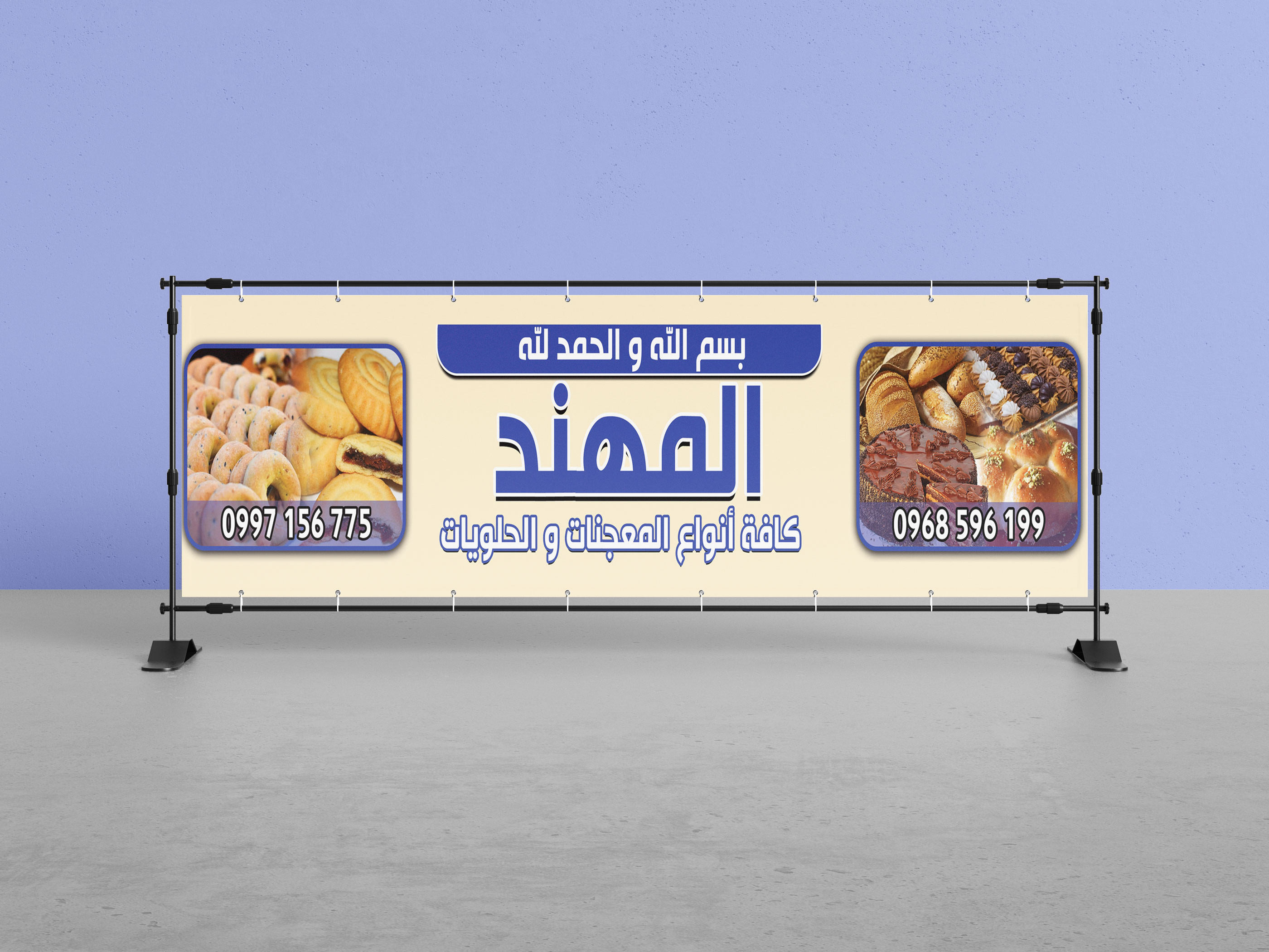 تصميم لافتات إعلانية جاهز للطباعة