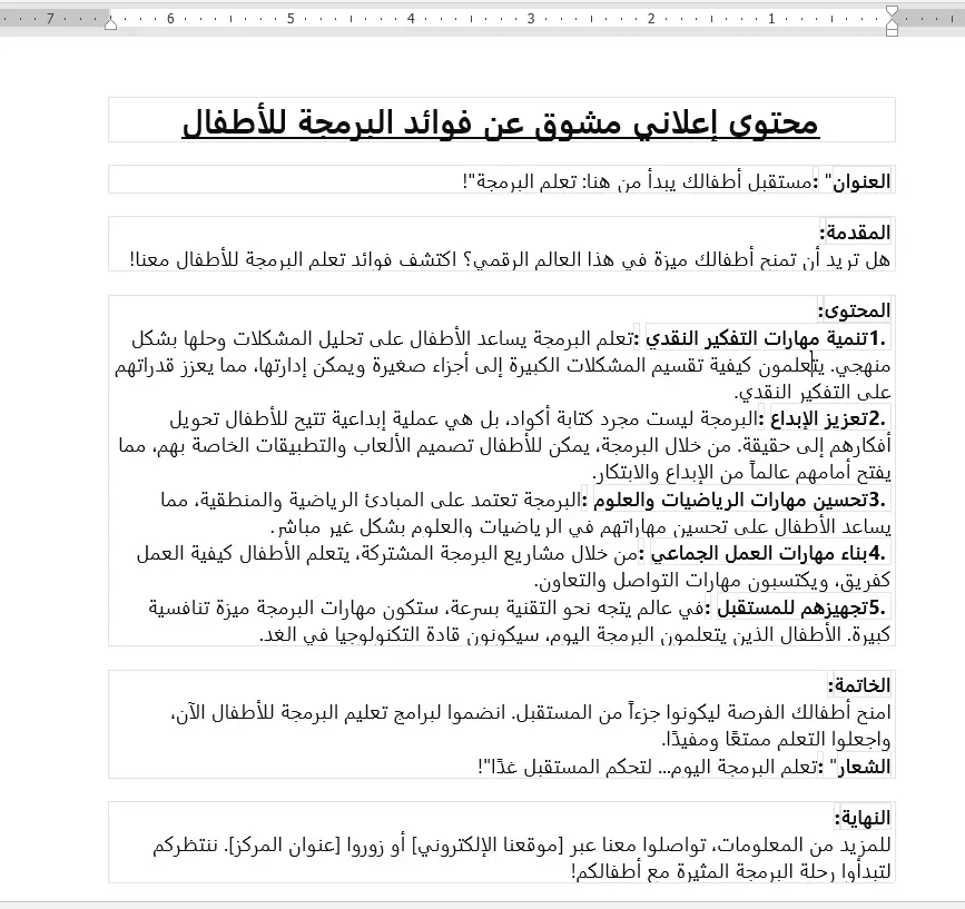 كتابة سكريبت لكل فيديوهات الإنستغرام والتيكتوك واليوتيوب