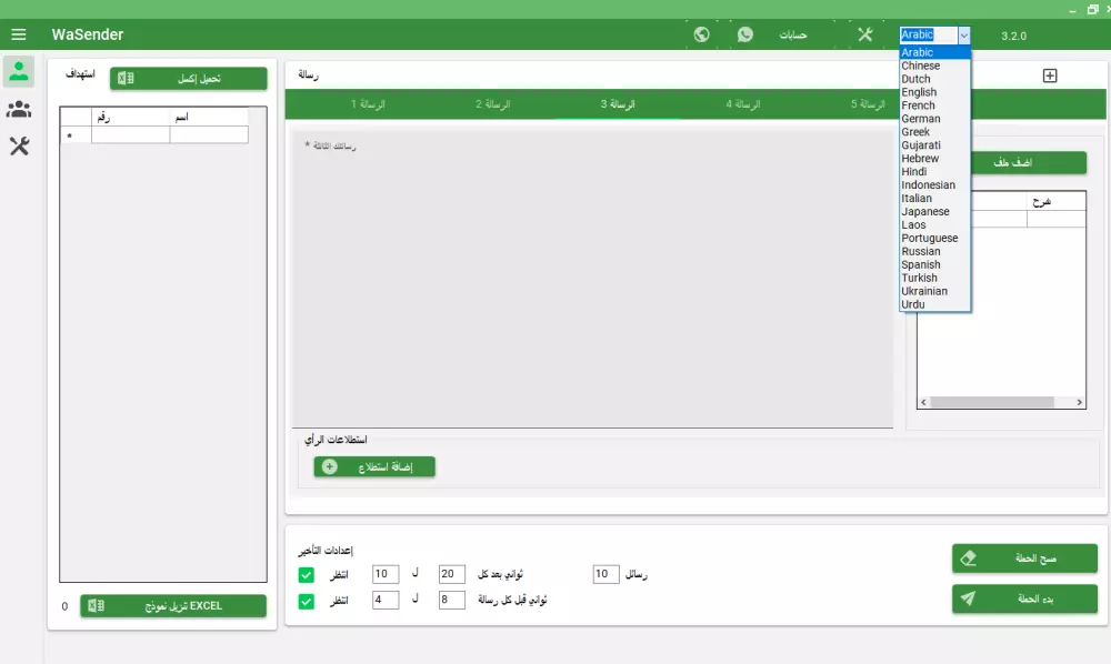 واتس آب سندر