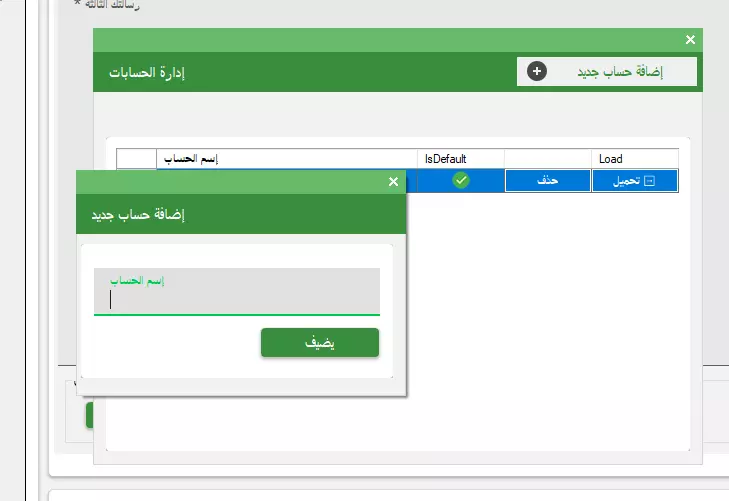 واتس آب سندر