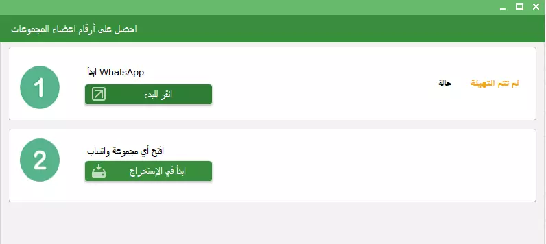 واتس آب سندر