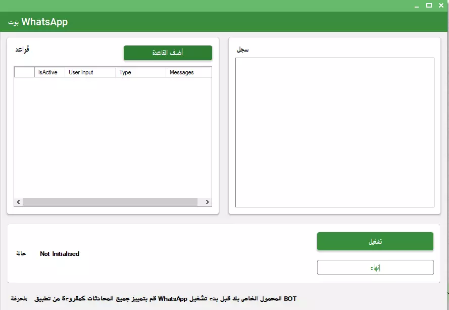 واتس آب سندر