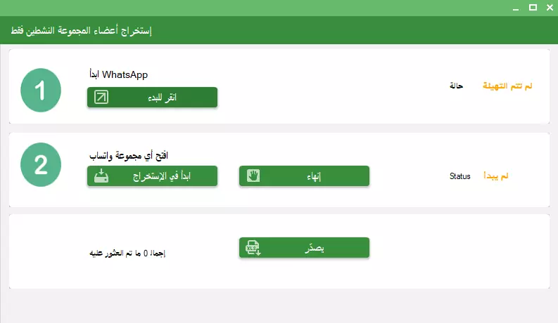 واتس آب سندر