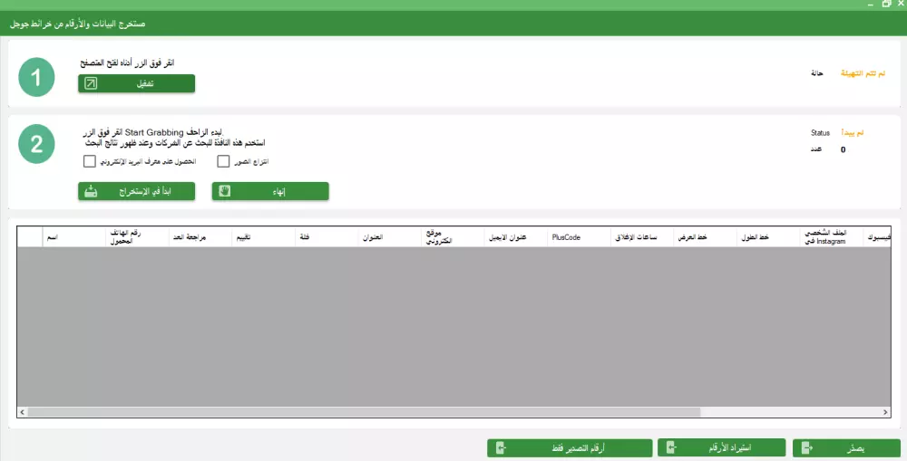 واتس آب سندر