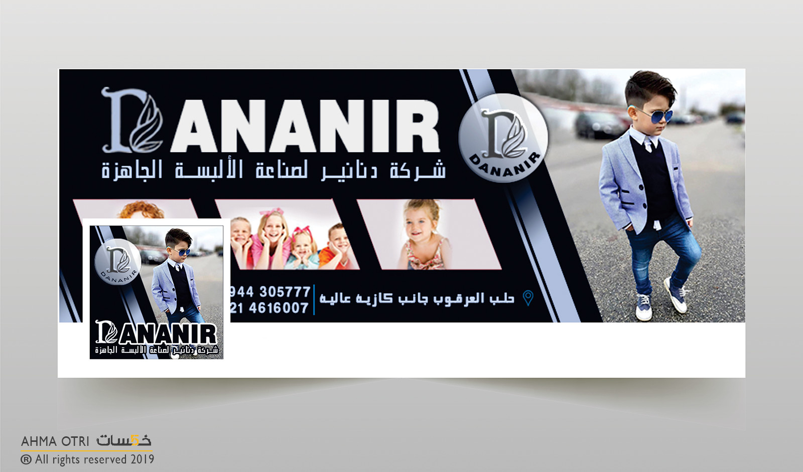 تصميم لوجو وغلاف وصورة شخصية لصفحتك على الفيس بوك