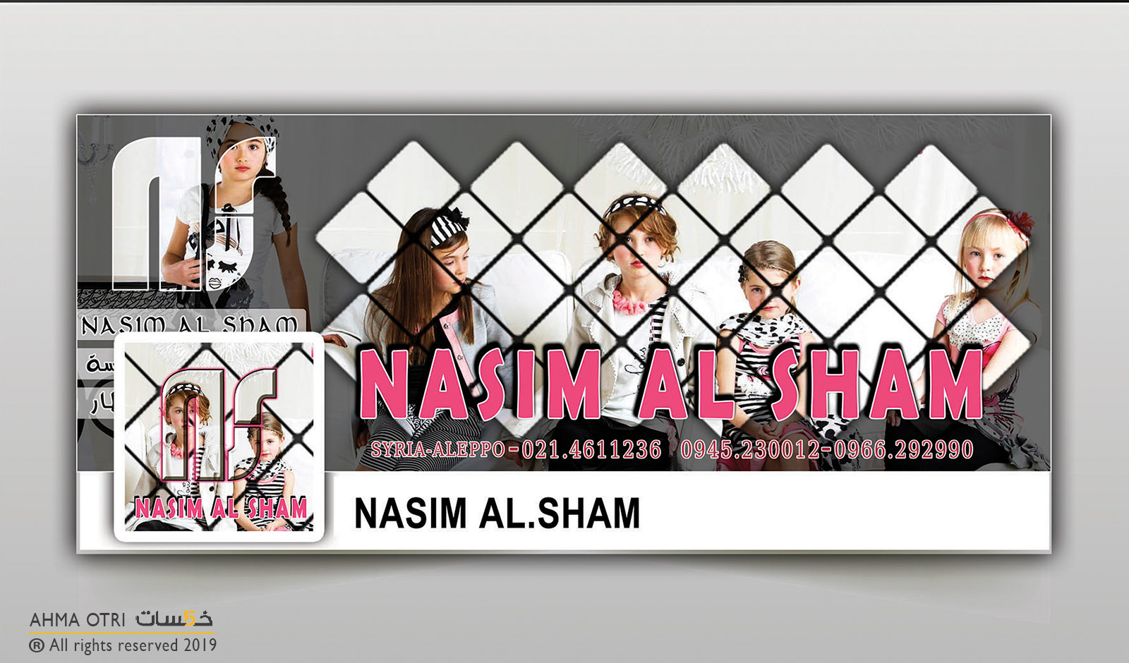 تصميم لوجو وغلاف وصورة شخصية لصفحتك على الفيس بوك