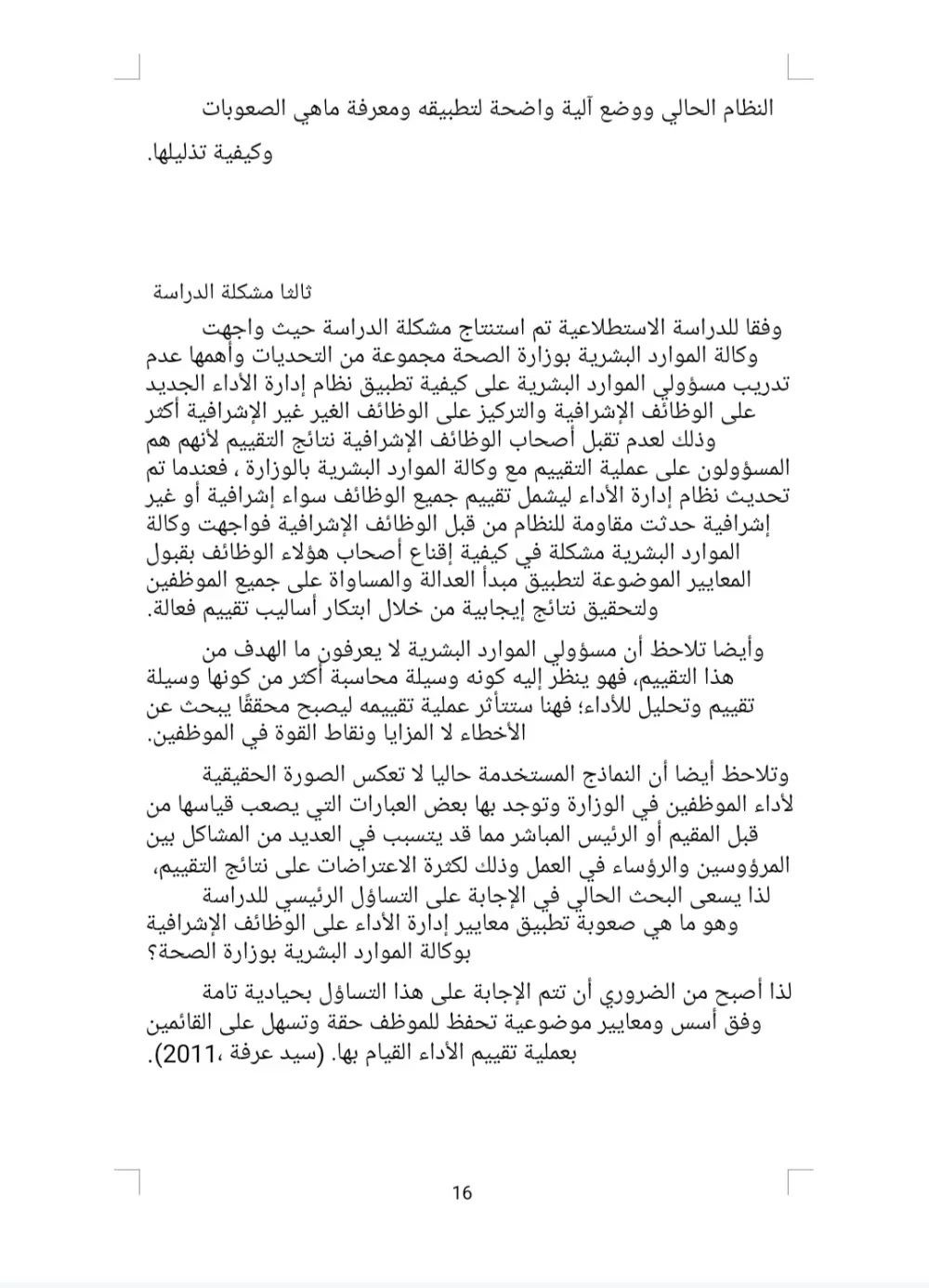 تدقيق لغوي وتصحيح إملائي