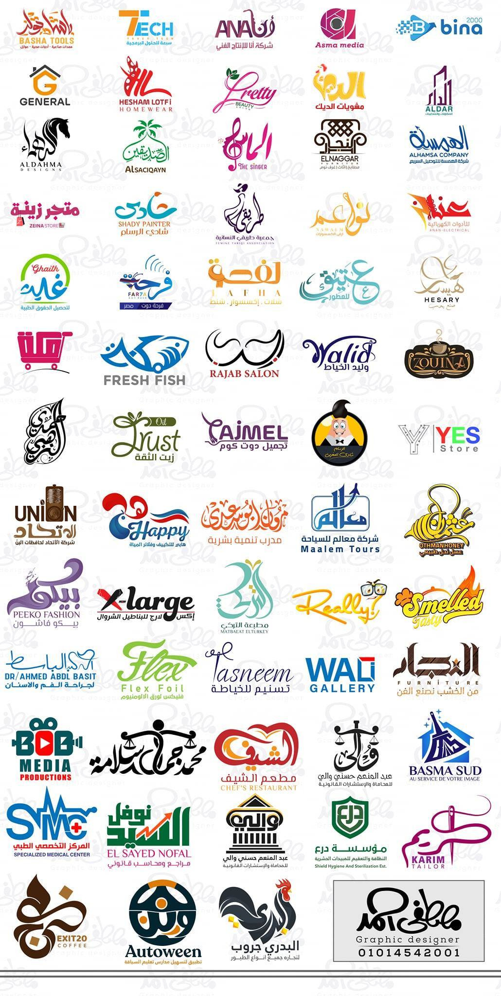 تصميم شعار احترافي