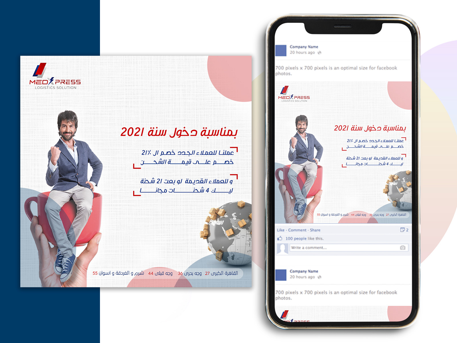 تصميم بوست سوشيال ميديا احترافي