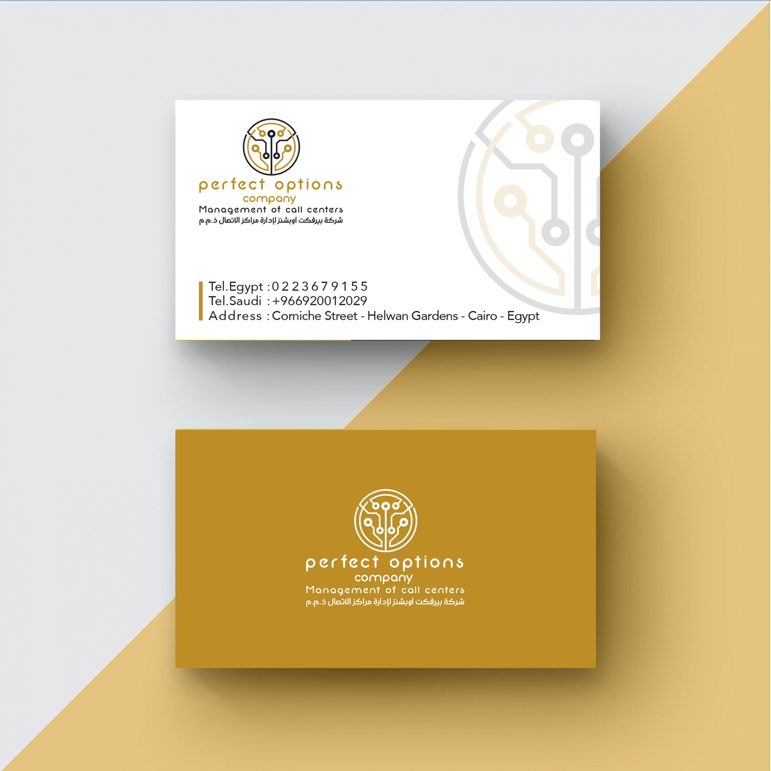 تصميم كارت شخصي