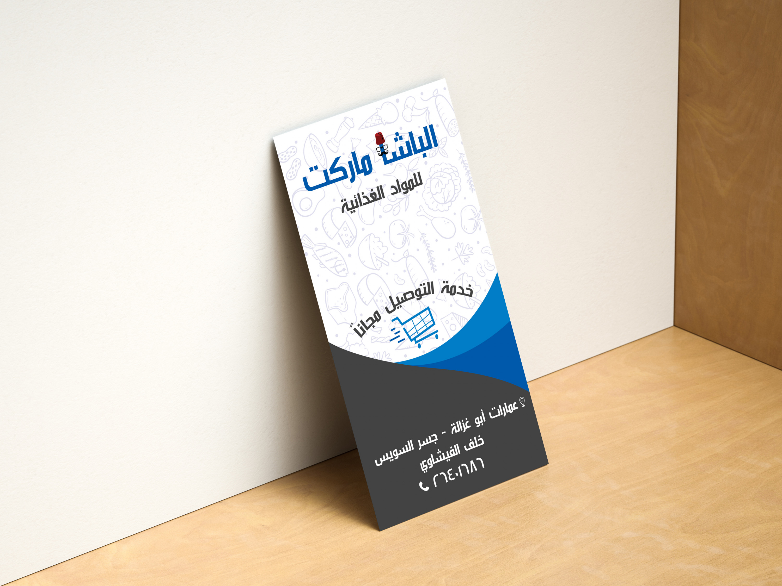 تصميم كارت شخصي