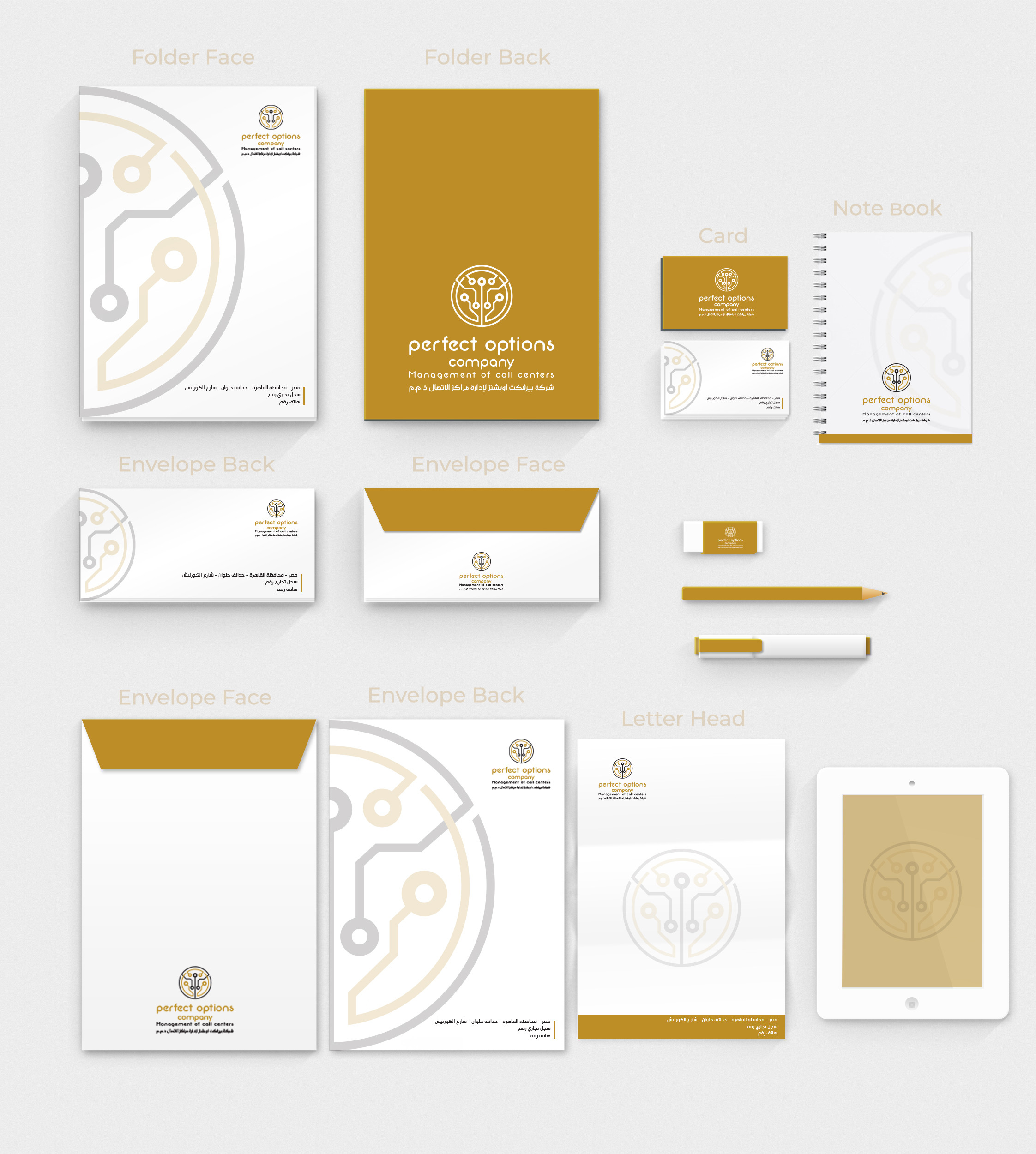 تصميم هويه كامله