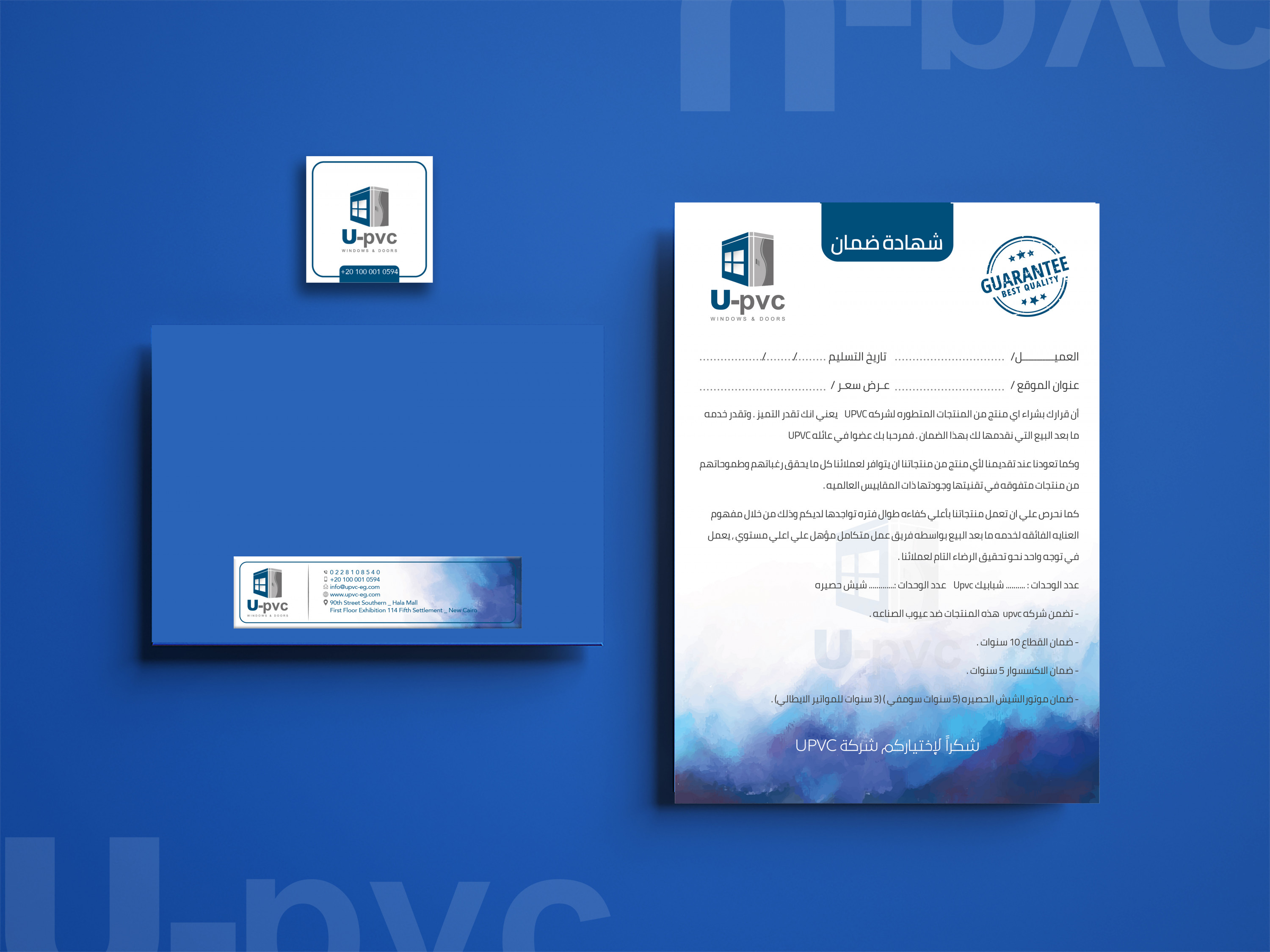 تصميم هويه كامله