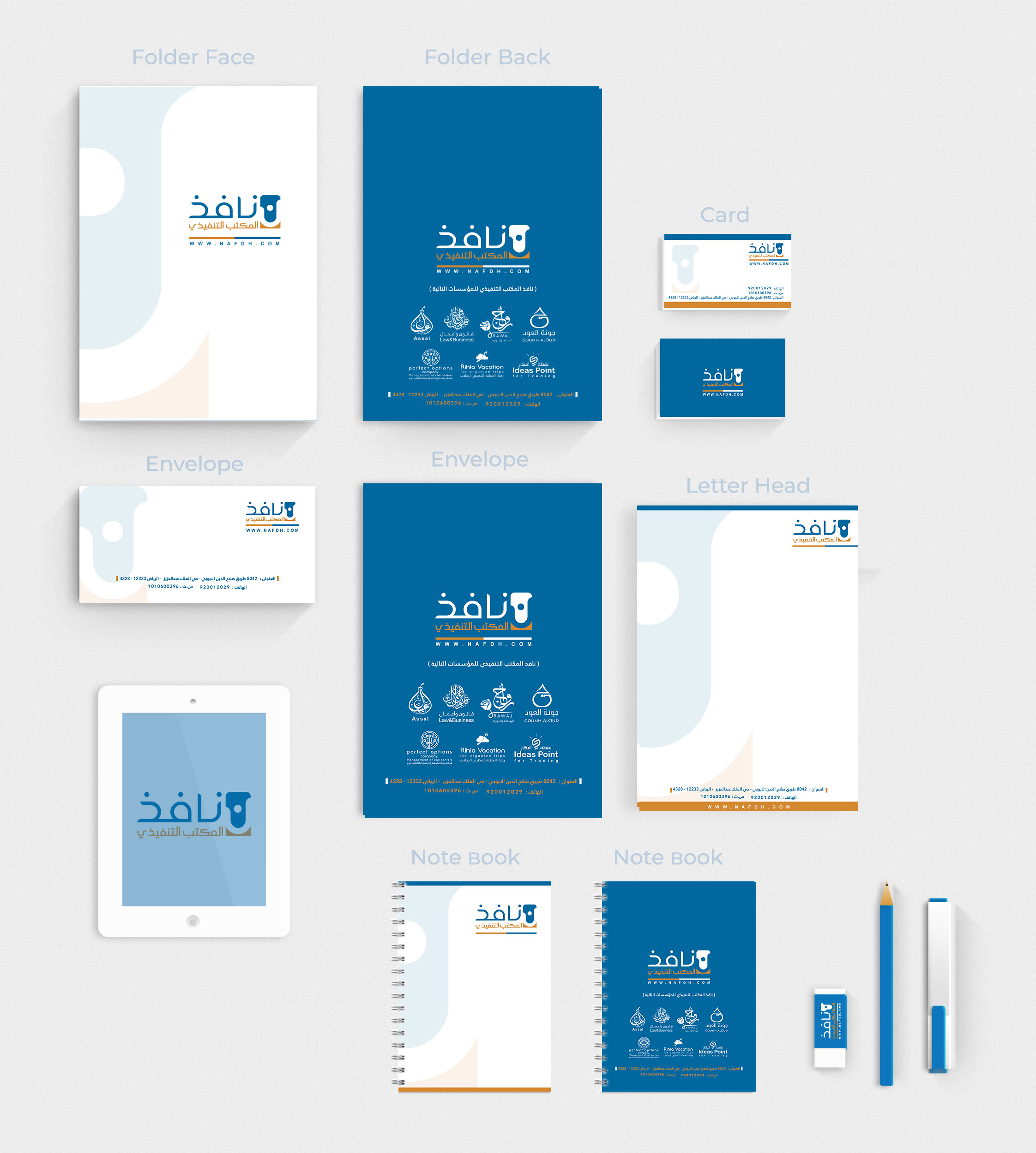 تصميم هويه كامله