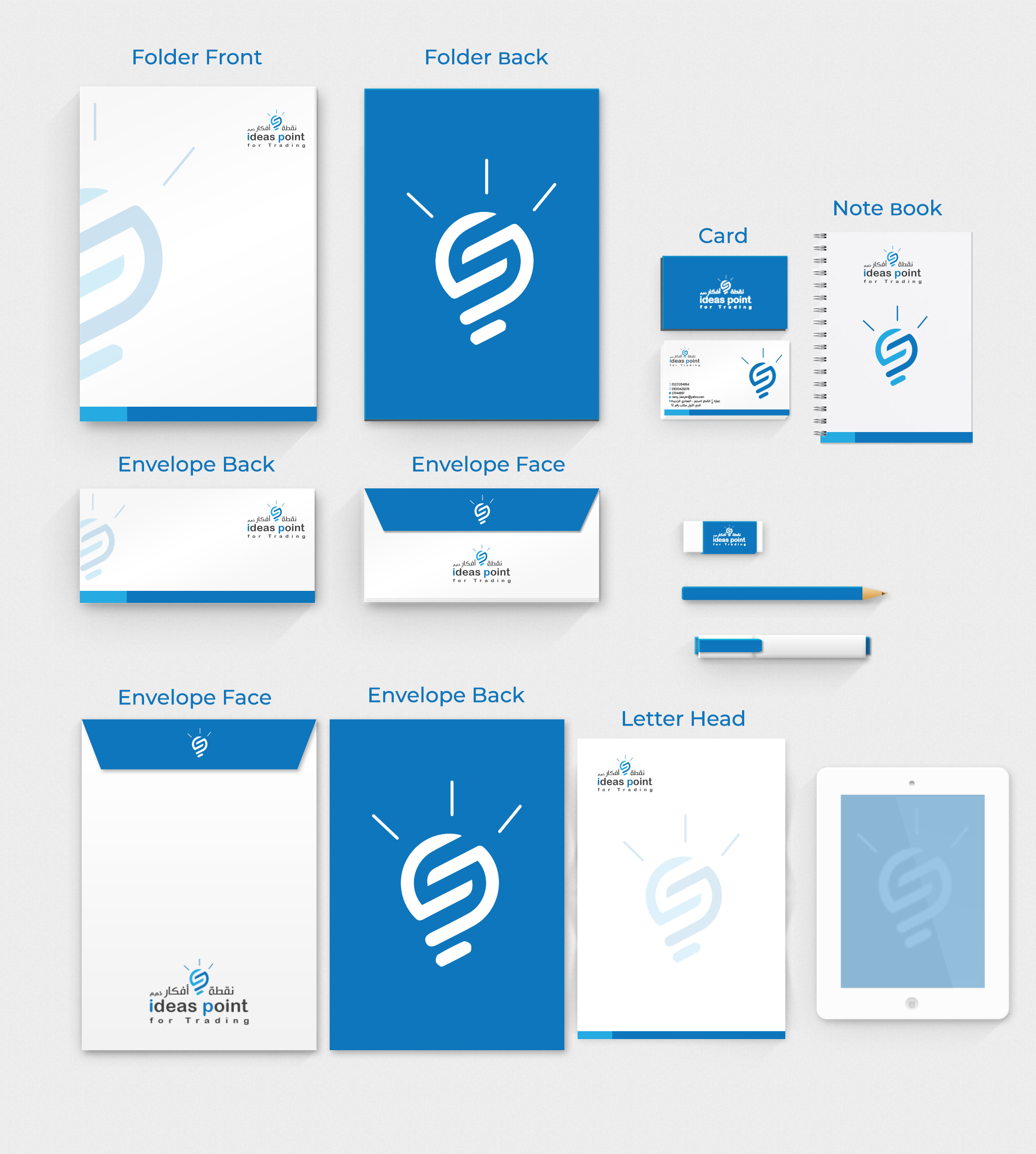 تصميم هويه كامله