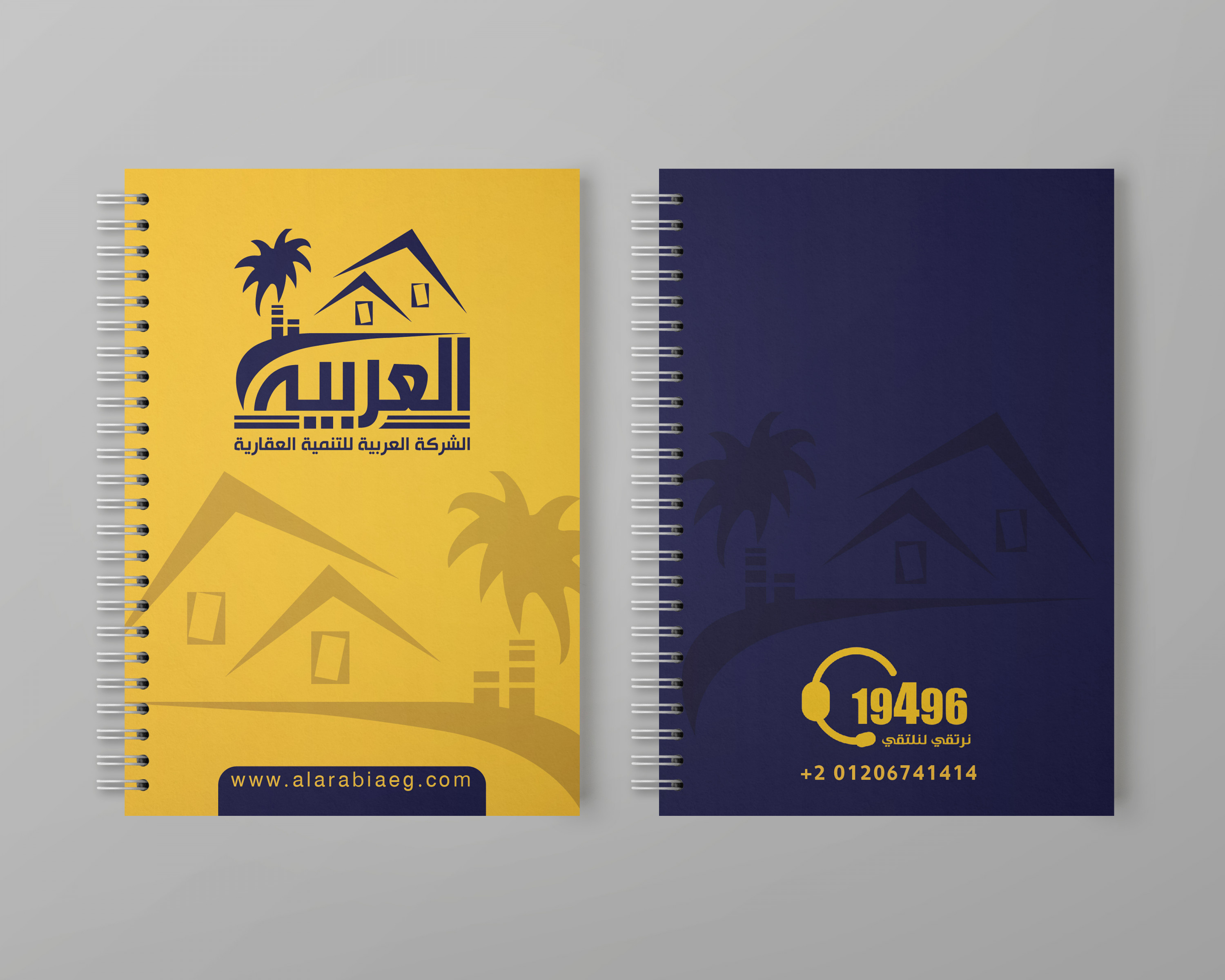 تصميم هويه كامله