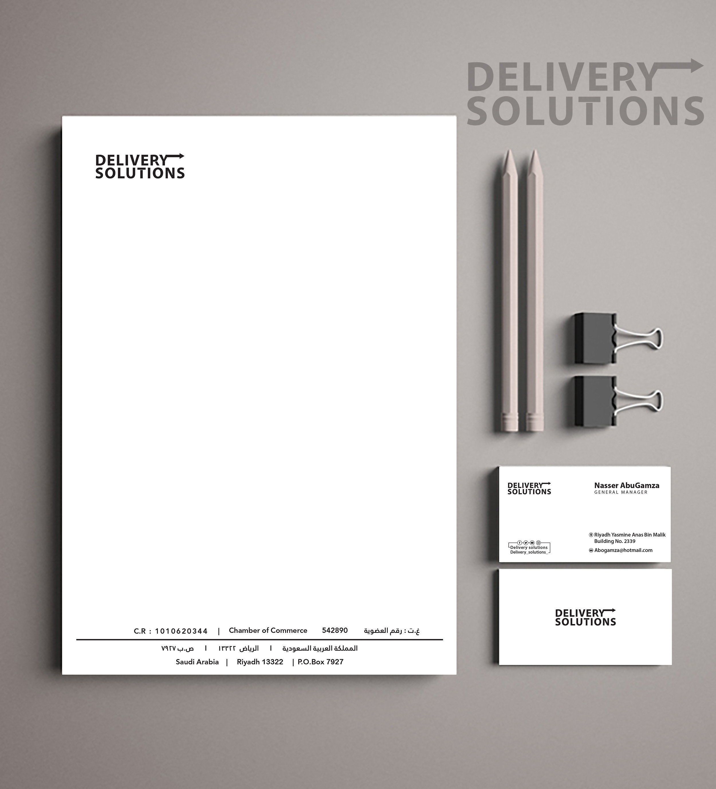 تصميم هويه كامله