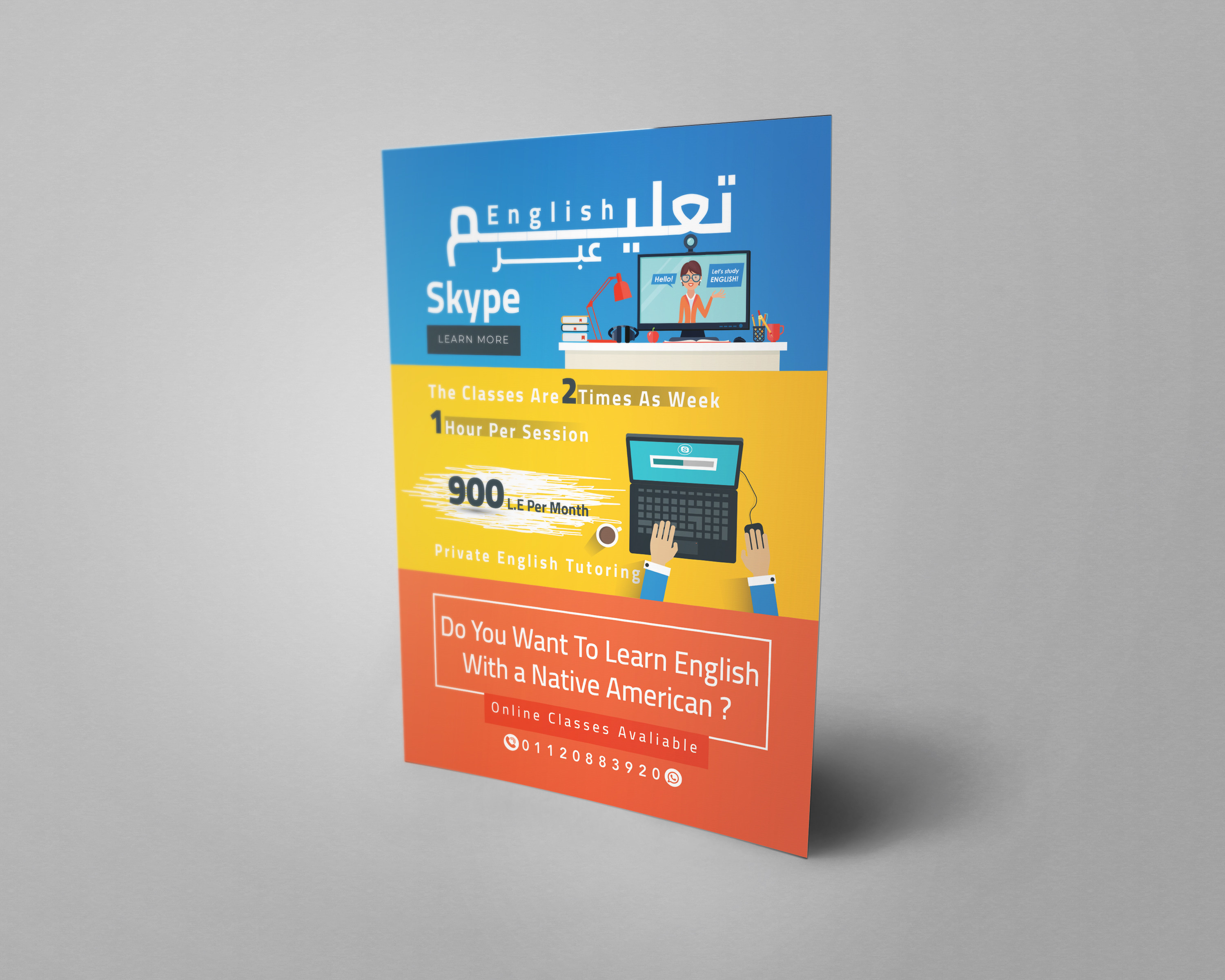 تصميم فلاير