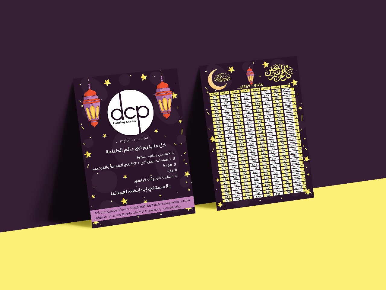 تصميم فلاير