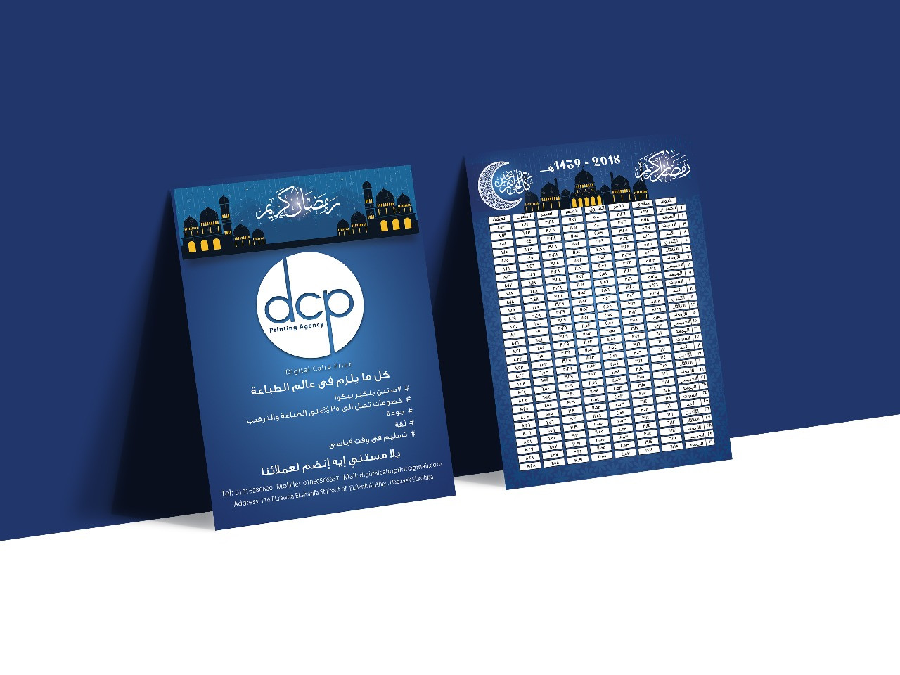 تصميم فلاير