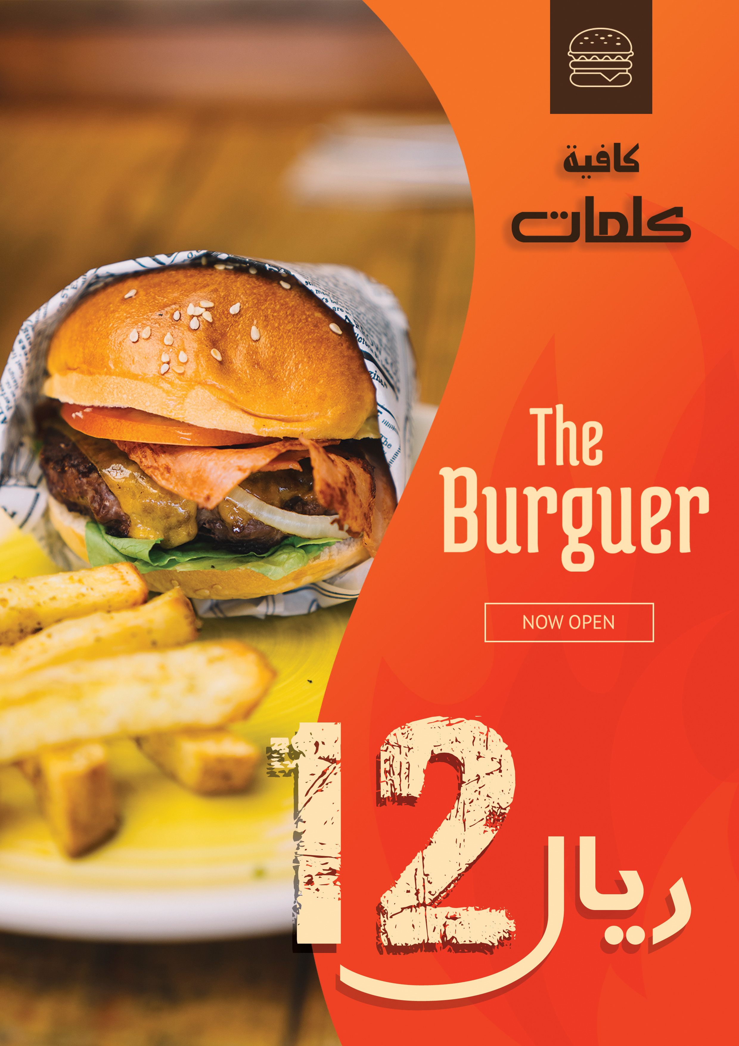 تصميم فلاير