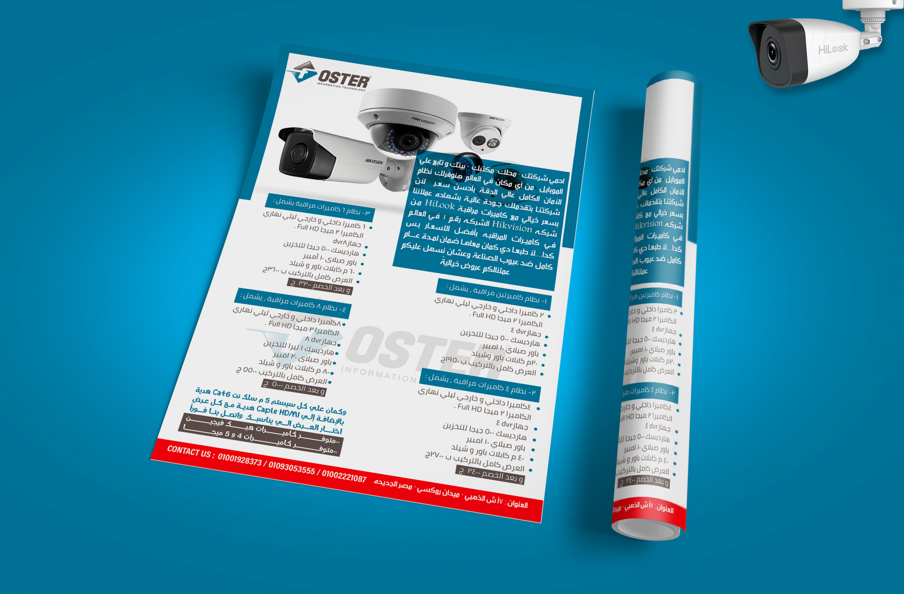 تصميم فلاير