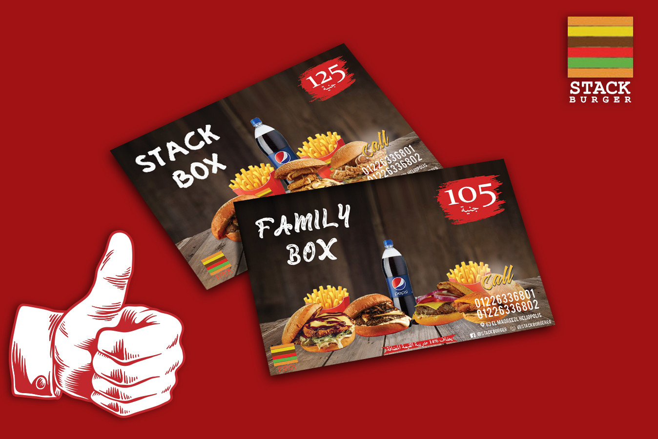 تصميم فلاير