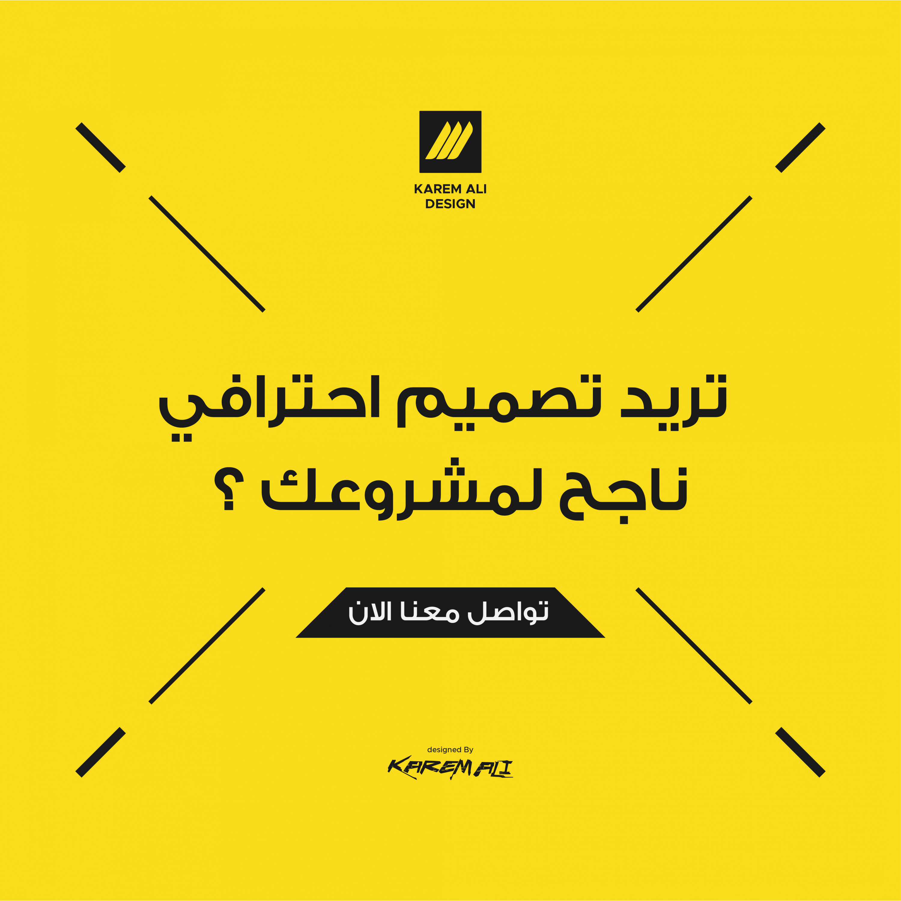 تصميم لوجو بخبرات مصمم محترف