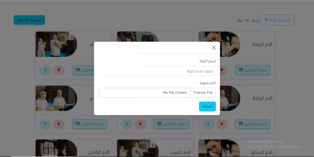 تصميم موقع علاج طبيعي