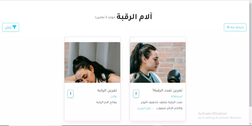 تصميم موقع علاج طبيعي
