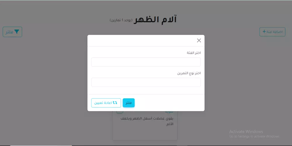 تصميم موقع علاج طبيعي