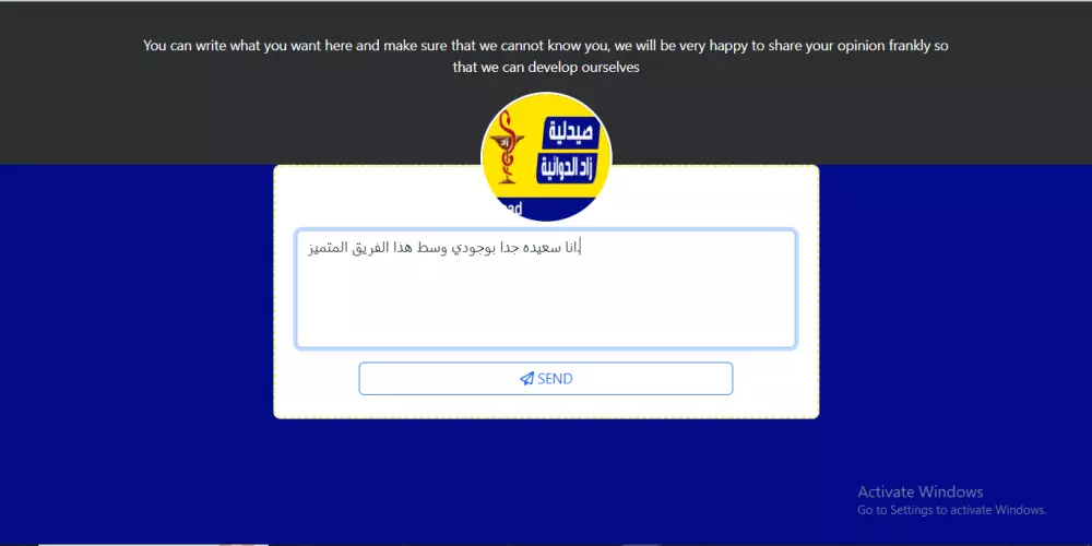 تنفيذ موقع لكتابه رسائل لاشخاص مجهوله مثل موقع صراحه