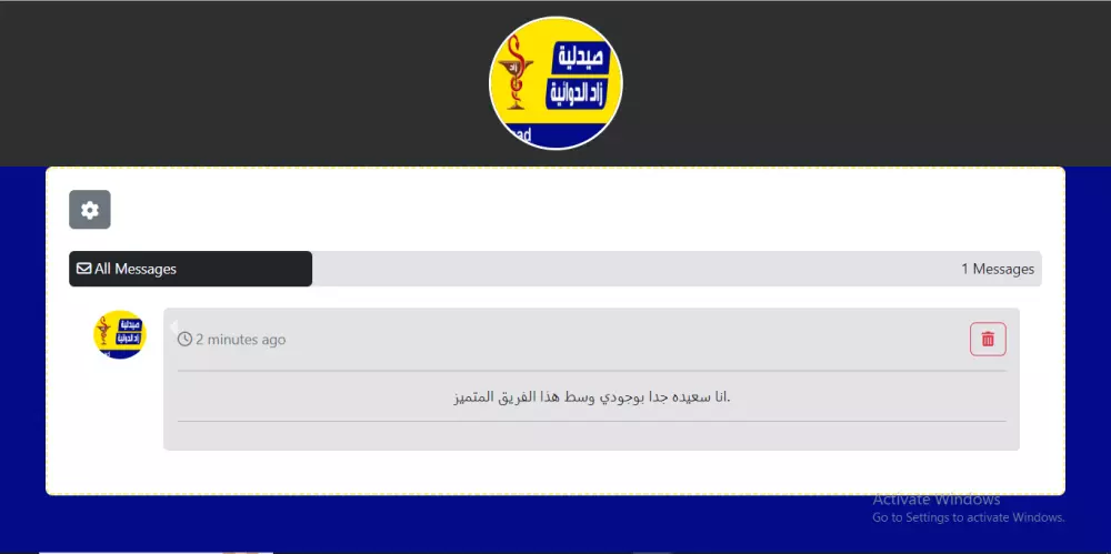 تنفيذ موقع لكتابه رسائل لاشخاص مجهوله مثل موقع صراحه