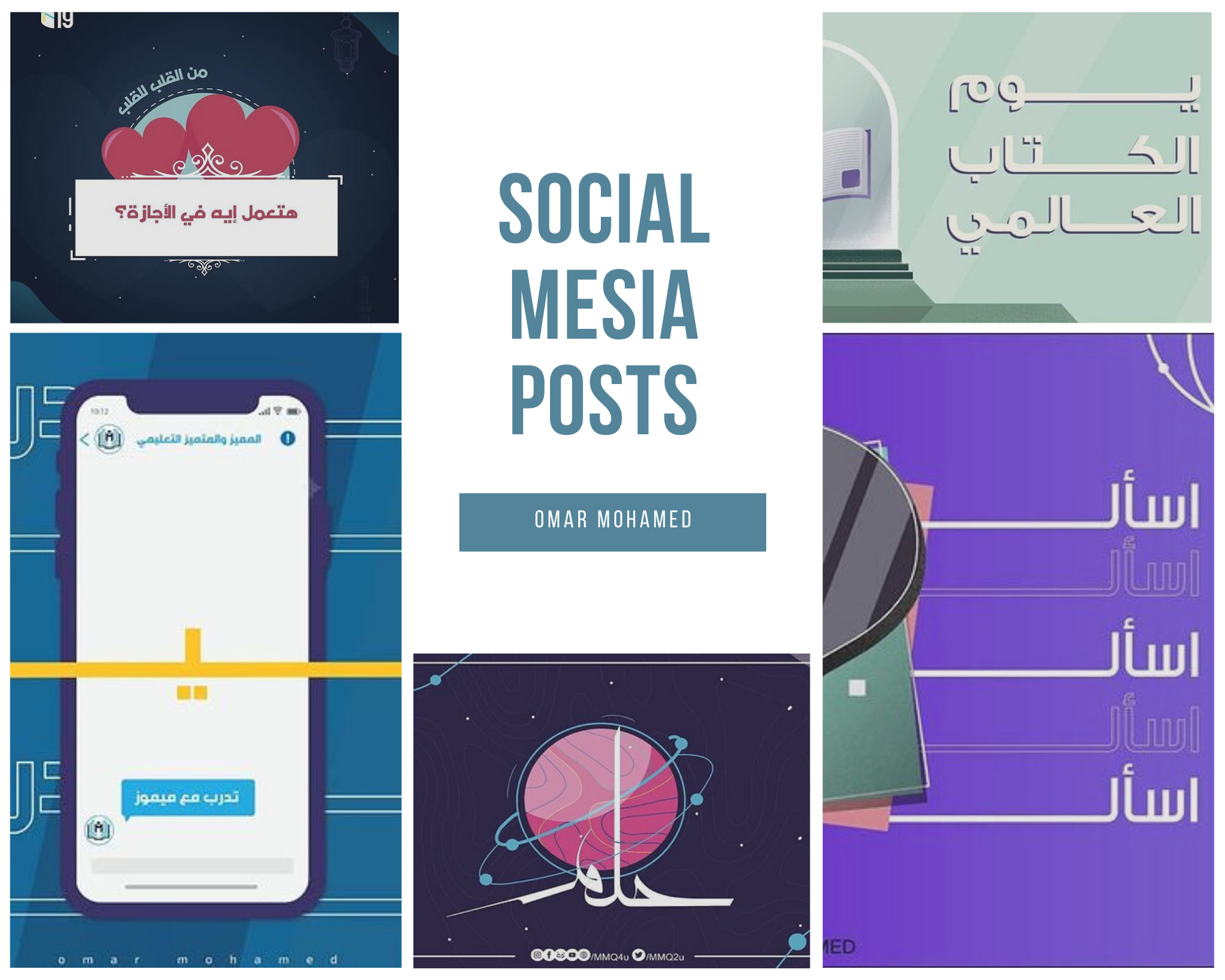 تصميم اعلانات وبوستات سوشيال ميديا مقابل 5 دولار فقط