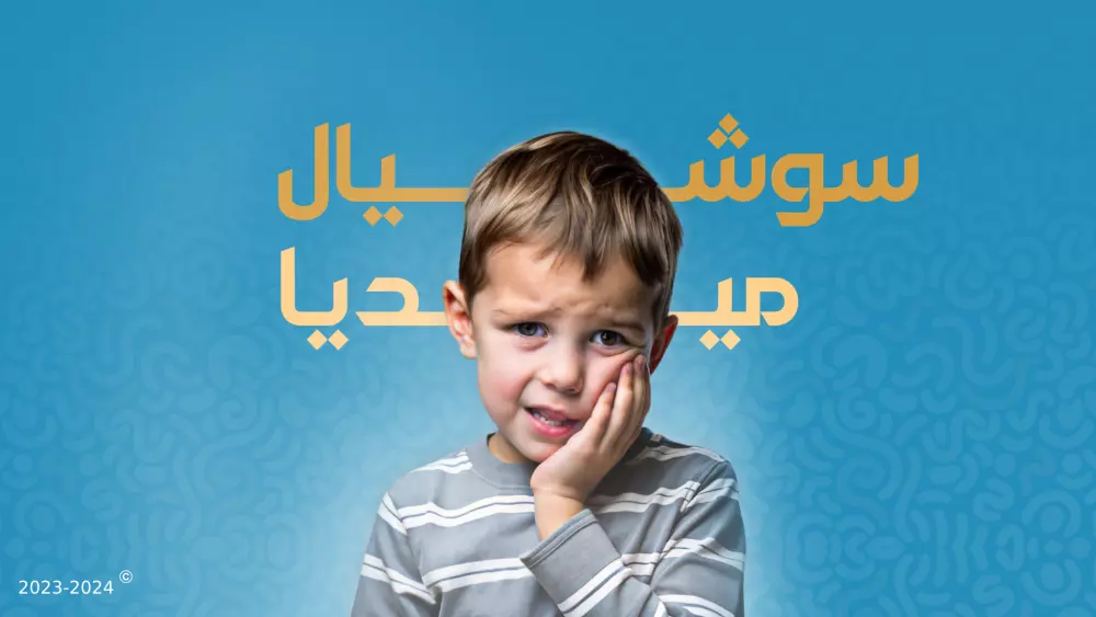 تصميم بوستات سوشيال ميديا بطريقة احترافية وعصرية