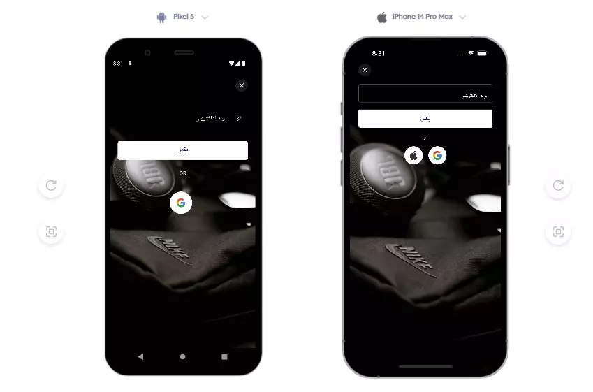 تطبيق ويب فيو بشكل متطور للاندرويد والايفون