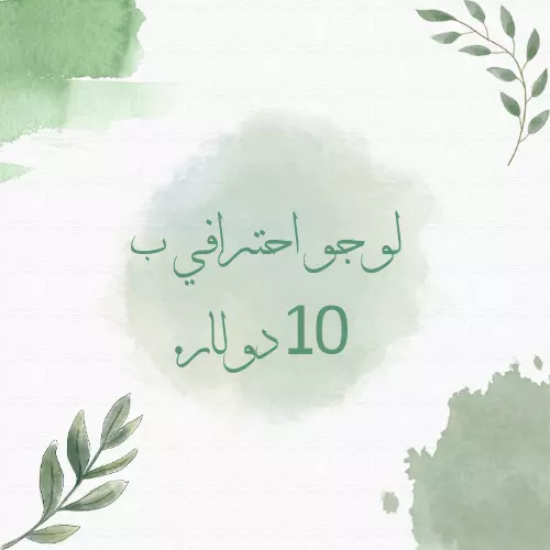 لوغو بديزاين مثالي معاصر