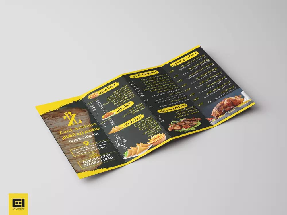تصميم منيو إحترافى و مميز