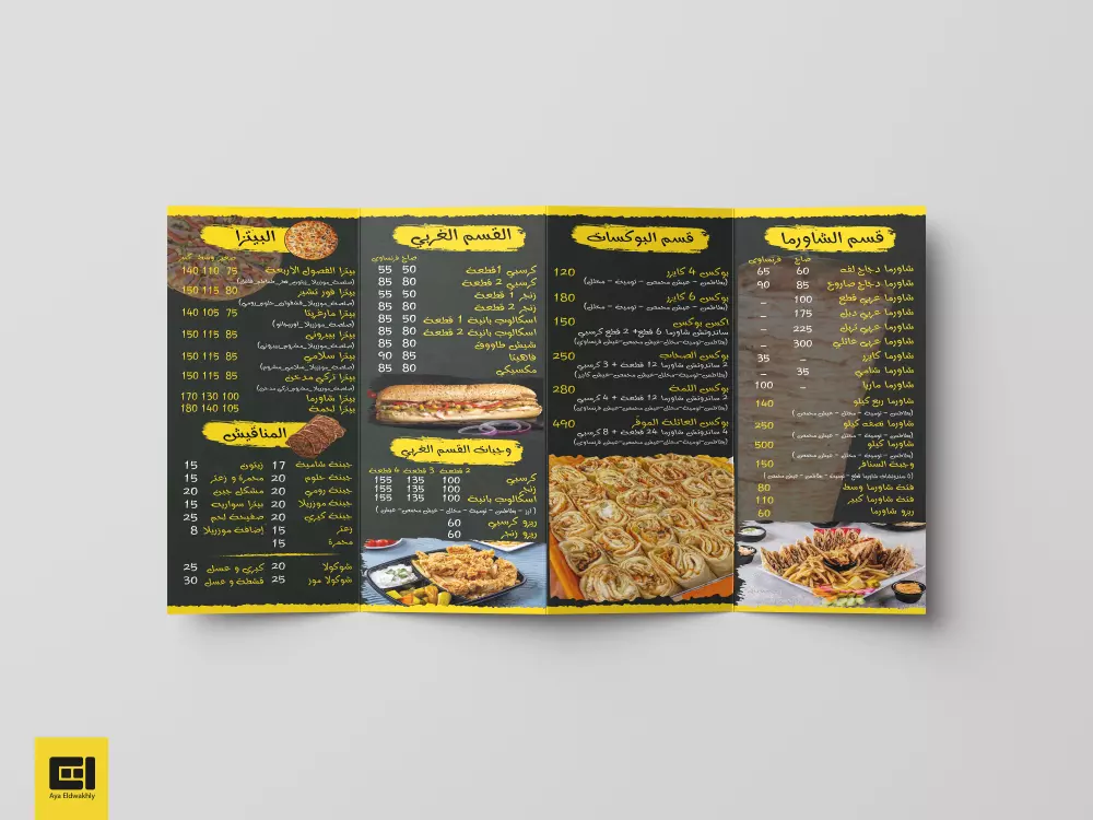 تصميم منيو إحترافى و مميز