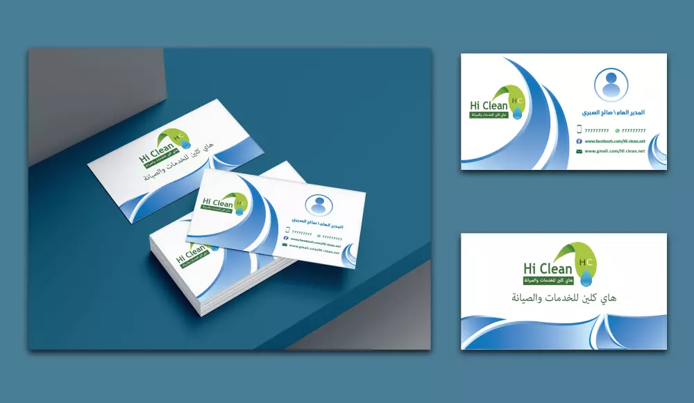 تصميم بطاقة الاعمال- Business card